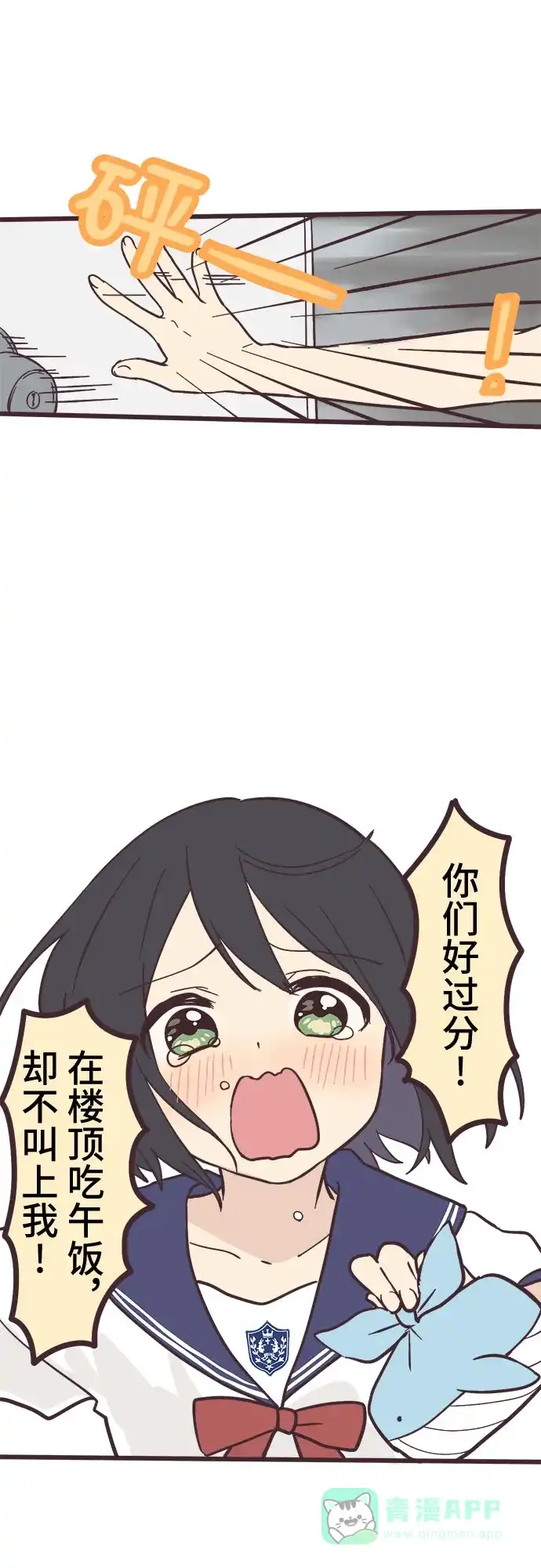 前辈是男孩子 第6话 第5页
