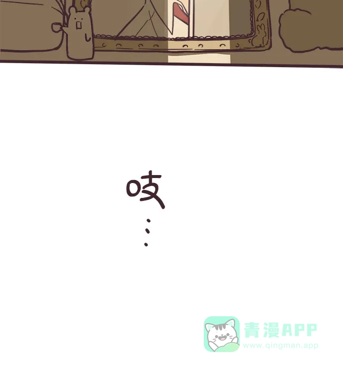 前辈是男孩子 第6话 第48页