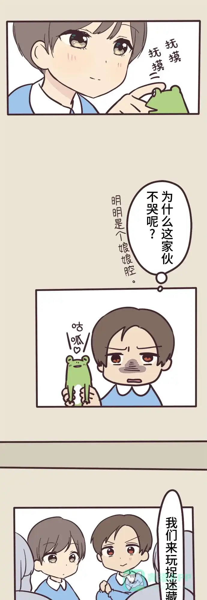 前辈是男孩子 第6话 第31页