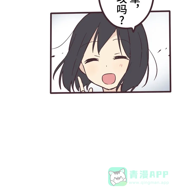 前辈是男孩子 第6话 第24页
