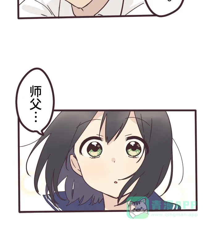 前辈是男孩子 第6话 第40页