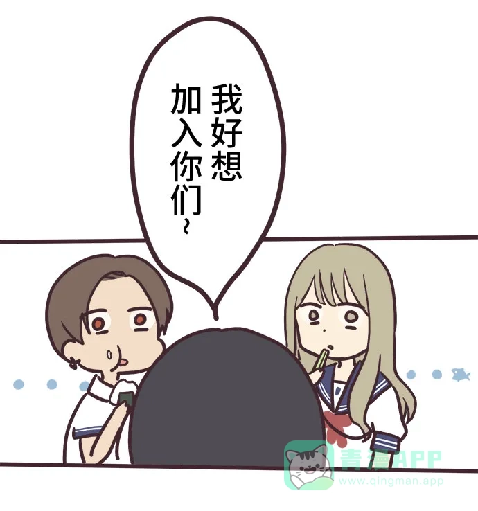 前辈是男孩子 第6话 第6页