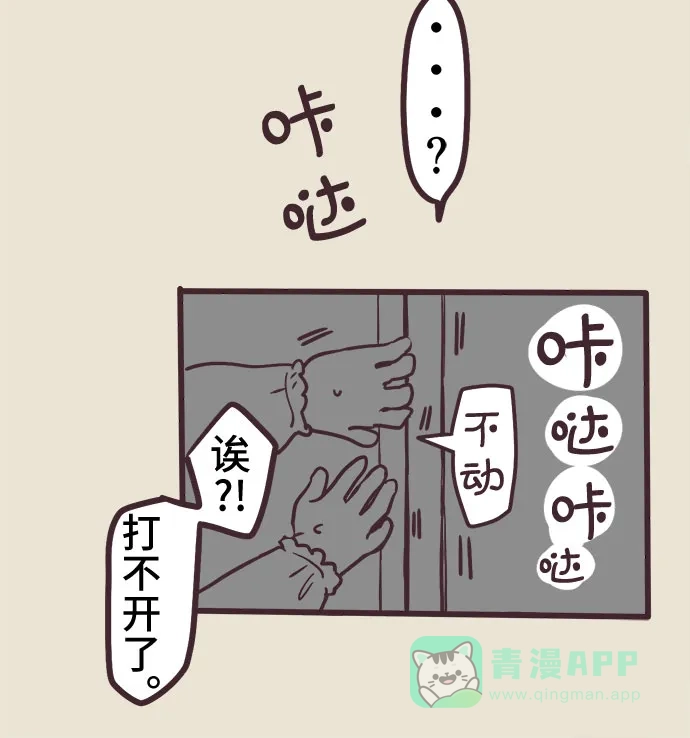 前辈是男孩子 第6话 第34页