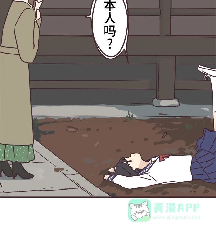 前辈是男孩子 第60话 第12页