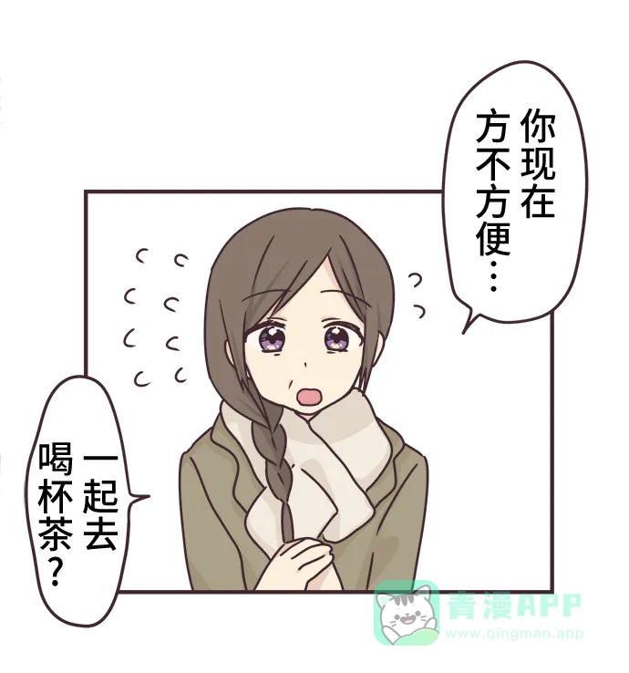 前辈是男孩子 第60话 第14页
