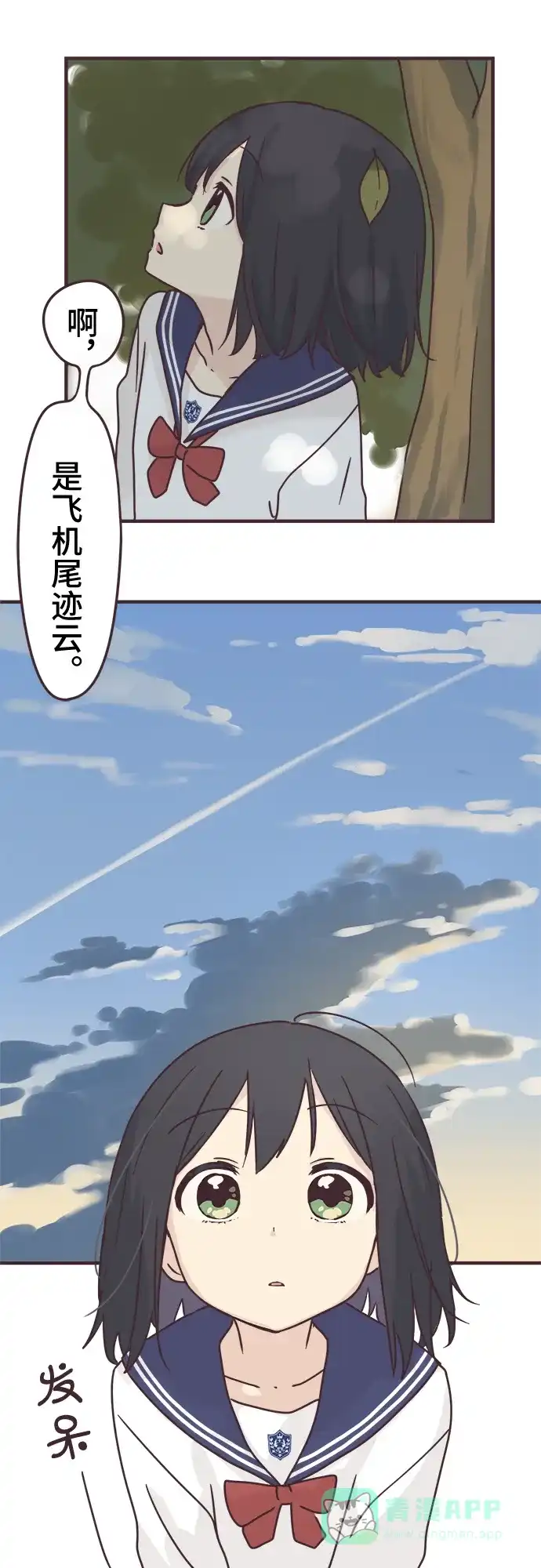 前辈是男孩子 第60话 第5页