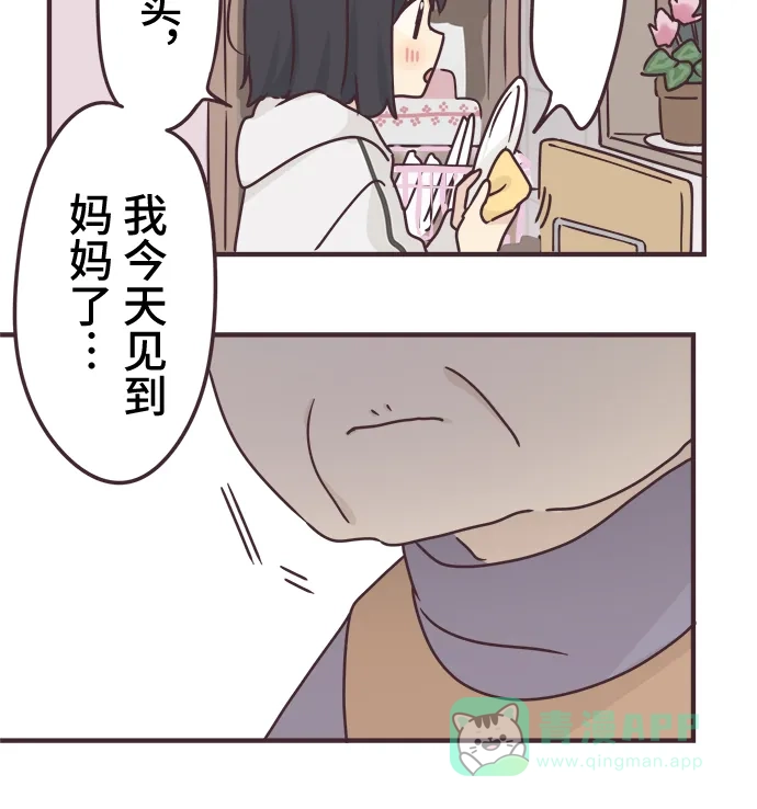 前辈是男孩子 第60话 第36页