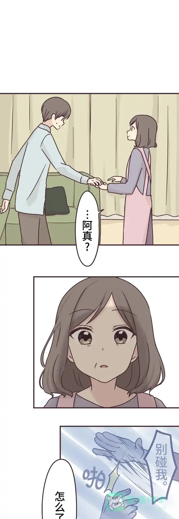 前辈是男孩子 第60话 第25页