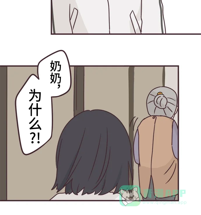 前辈是男孩子 第60话 第38页