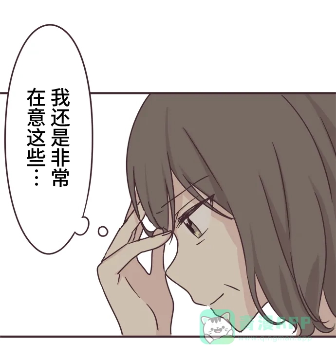 前辈是男孩子 第60话 第34页