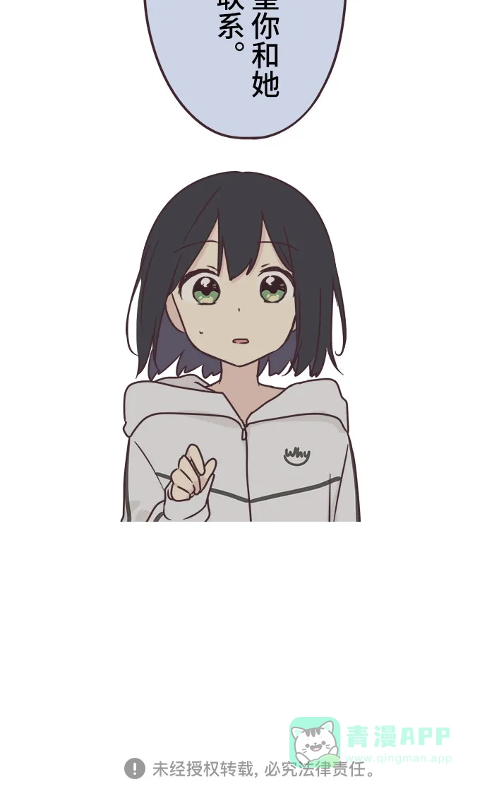 前辈是男孩子 第60话 第40页