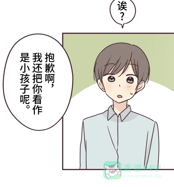 前辈是男孩子 第60话 第30页