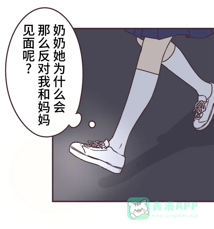 前辈是男孩子 第61话 第36页
