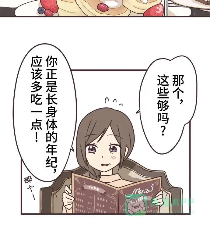 前辈是男孩子 第61话 第24页