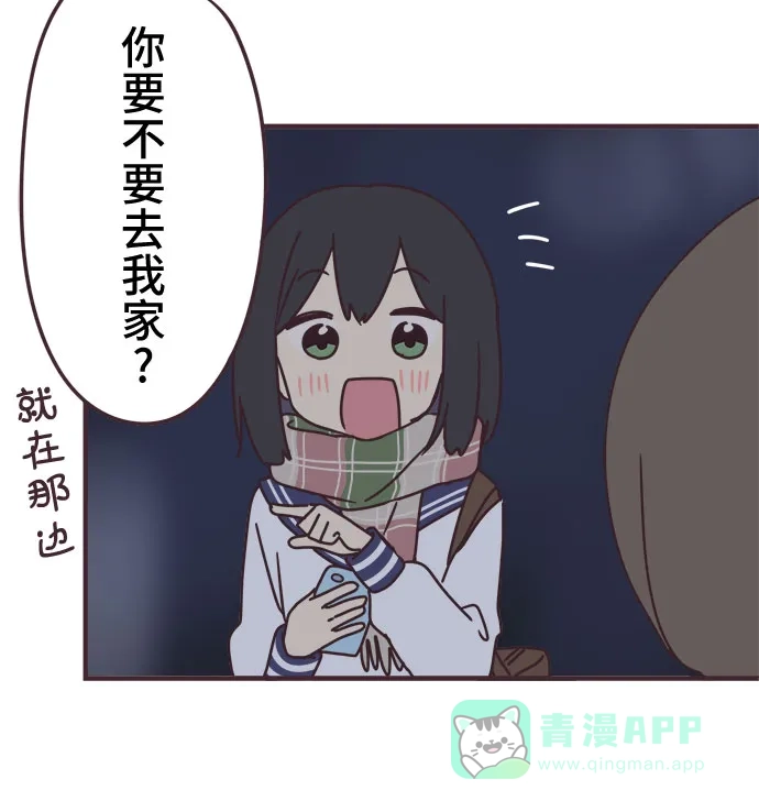 前辈是男孩子 第61话 第34页