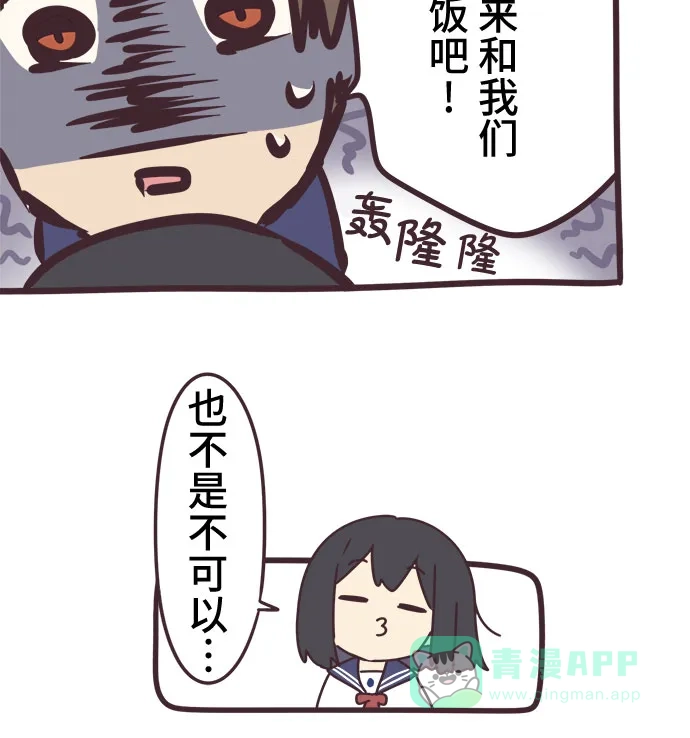 前辈是男孩子 第61话 第6页