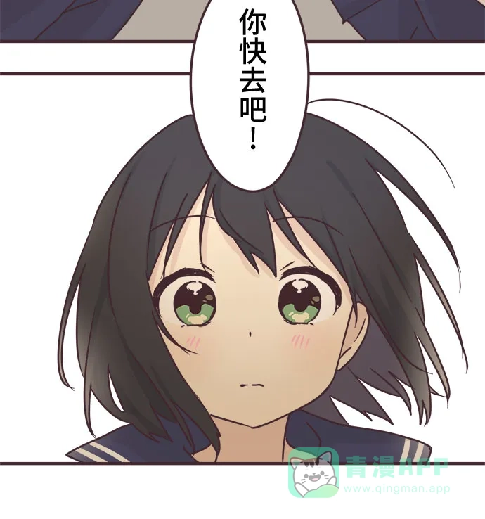 前辈是男孩子 第61话 第16页