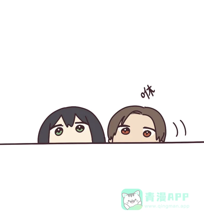 前辈是男孩子 第61话 第8页