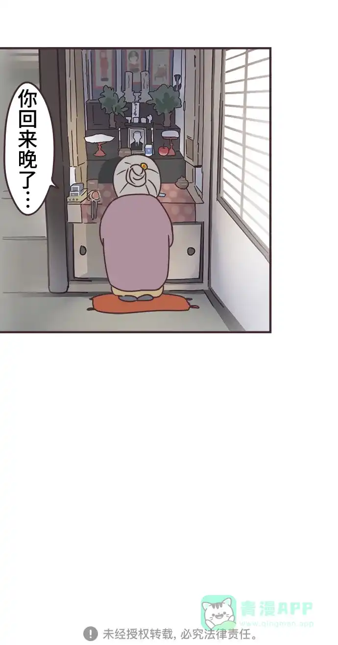前辈是男孩子 第61话 第40页
