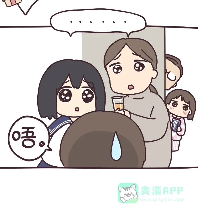 前辈是男孩子 第62话 第12页