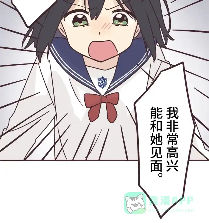 前辈是男孩子 第62话 第6页