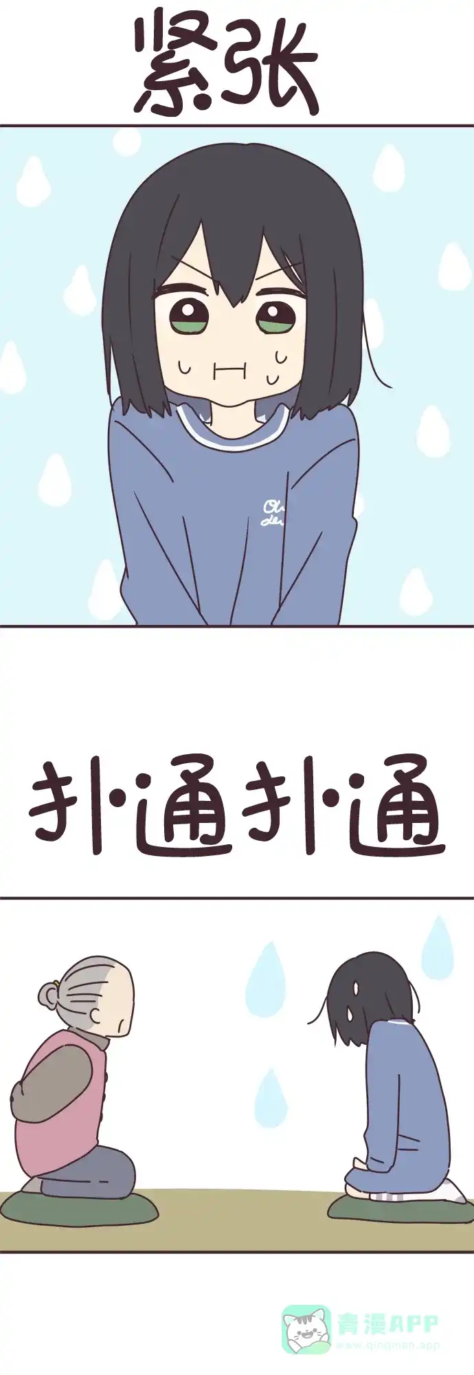 前辈是男孩子 第62话 第27页
