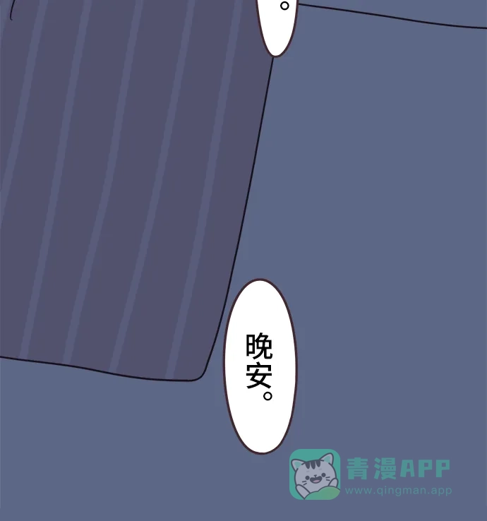 前辈是男孩子 第62话 第24页
