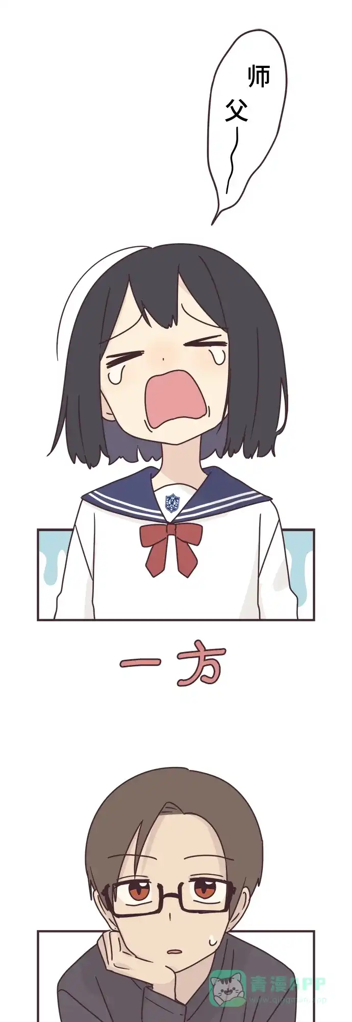 前辈是男孩子 第62话 第9页