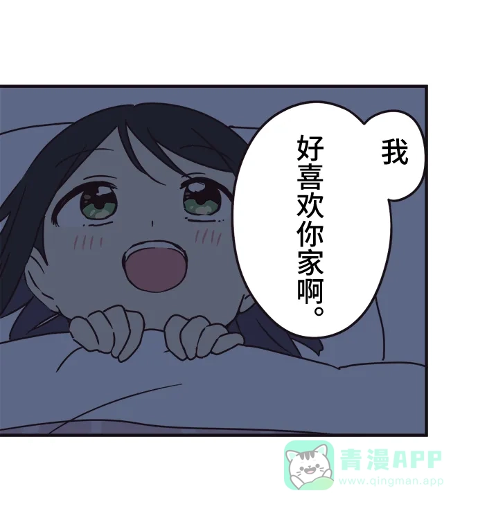 前辈是男孩子 第62话 第20页