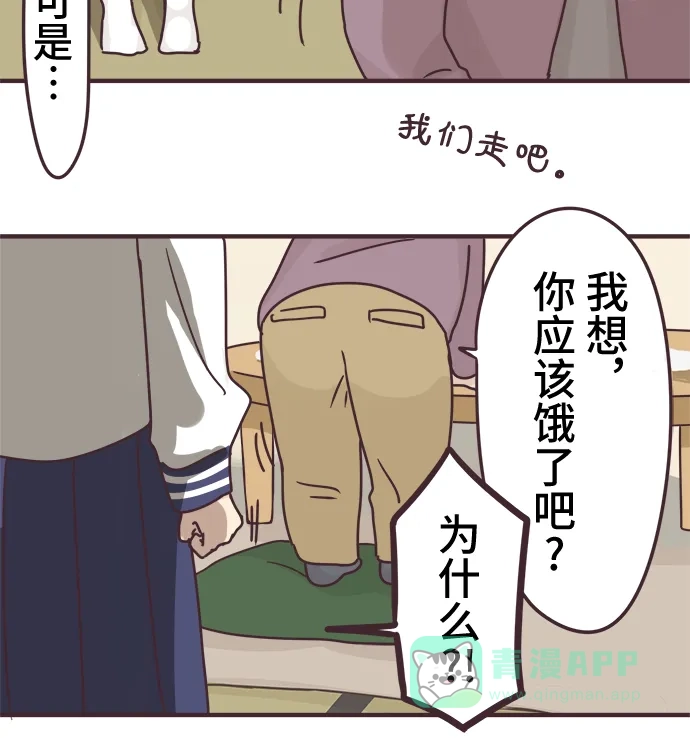 前辈是男孩子 第62话 第4页