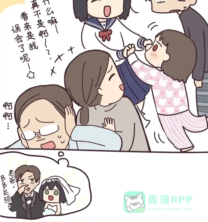 前辈是男孩子 第62话 第14页
