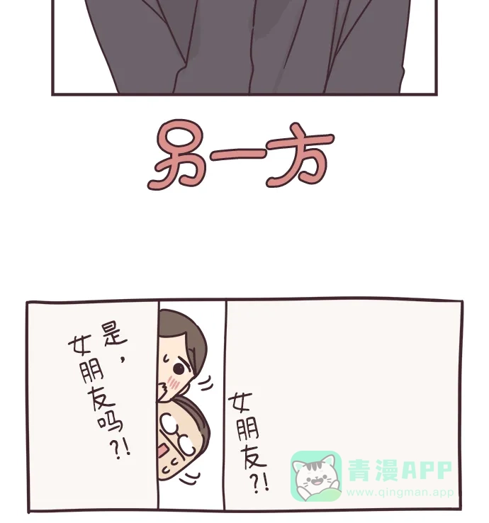 前辈是男孩子 第62话 第10页