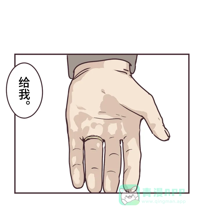 前辈是男孩子 第62话 第28页