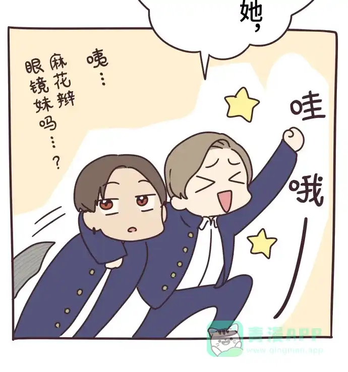 前辈是男孩子 第63话 第10页