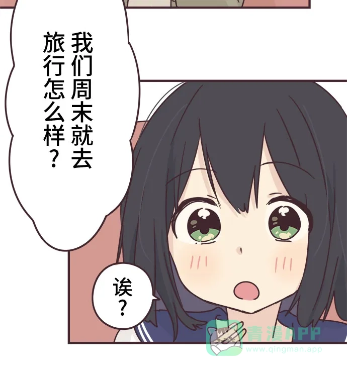 前辈是男孩子 第63话 第40页