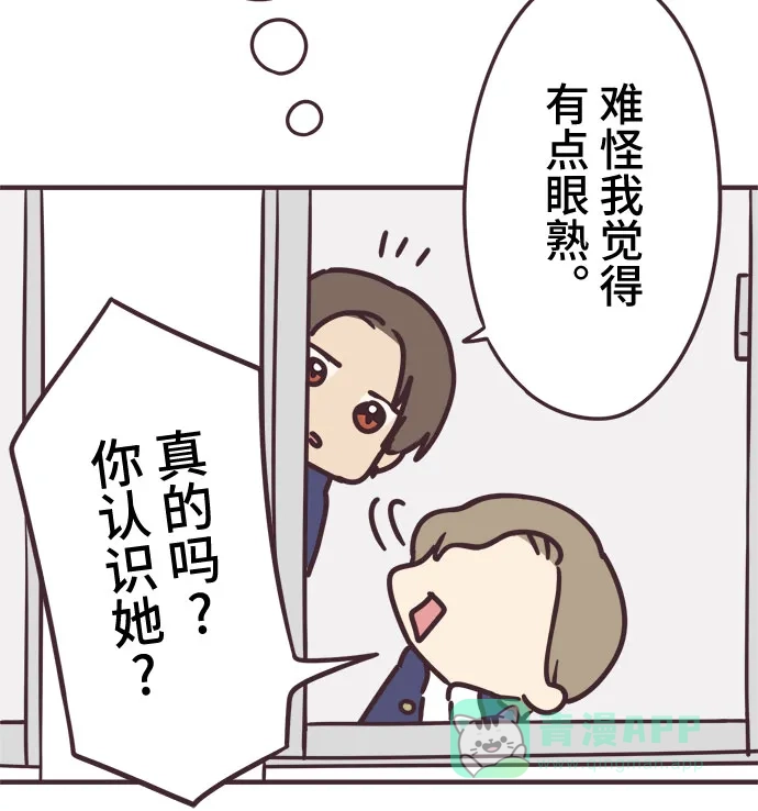 前辈是男孩子 第63话 第12页