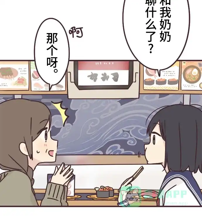 前辈是男孩子 第63话 第34页
