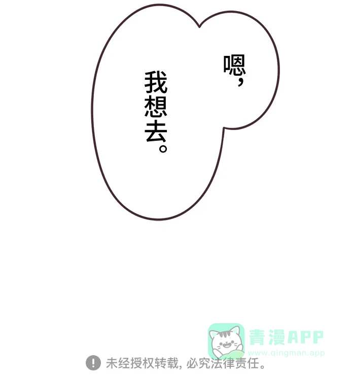 前辈是男孩子 第63话 第42页