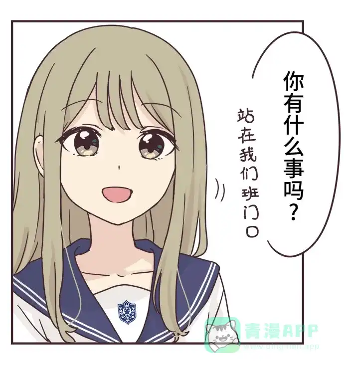 前辈是男孩子 第63话 第14页