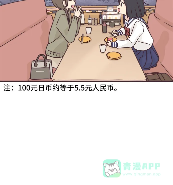 前辈是男孩子 第63话 第38页