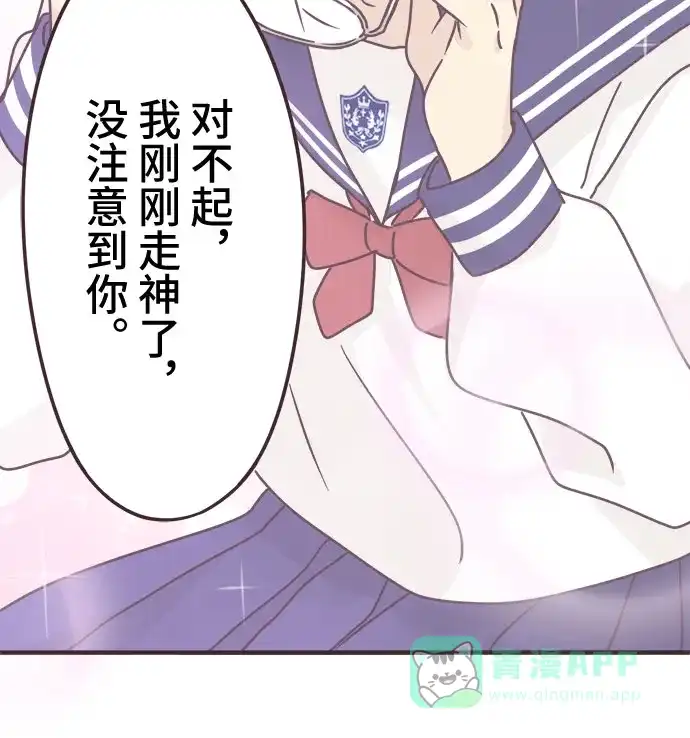 前辈是男孩子 第63话 第8页
