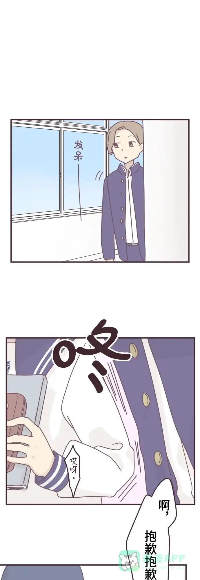 前辈是男孩子 第63话 第5页