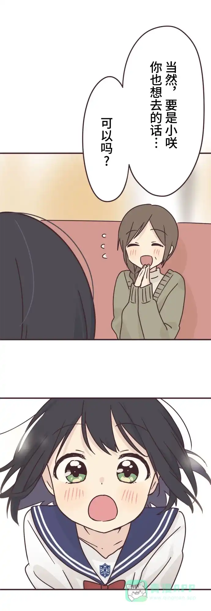 前辈是男孩子 第63话 第41页