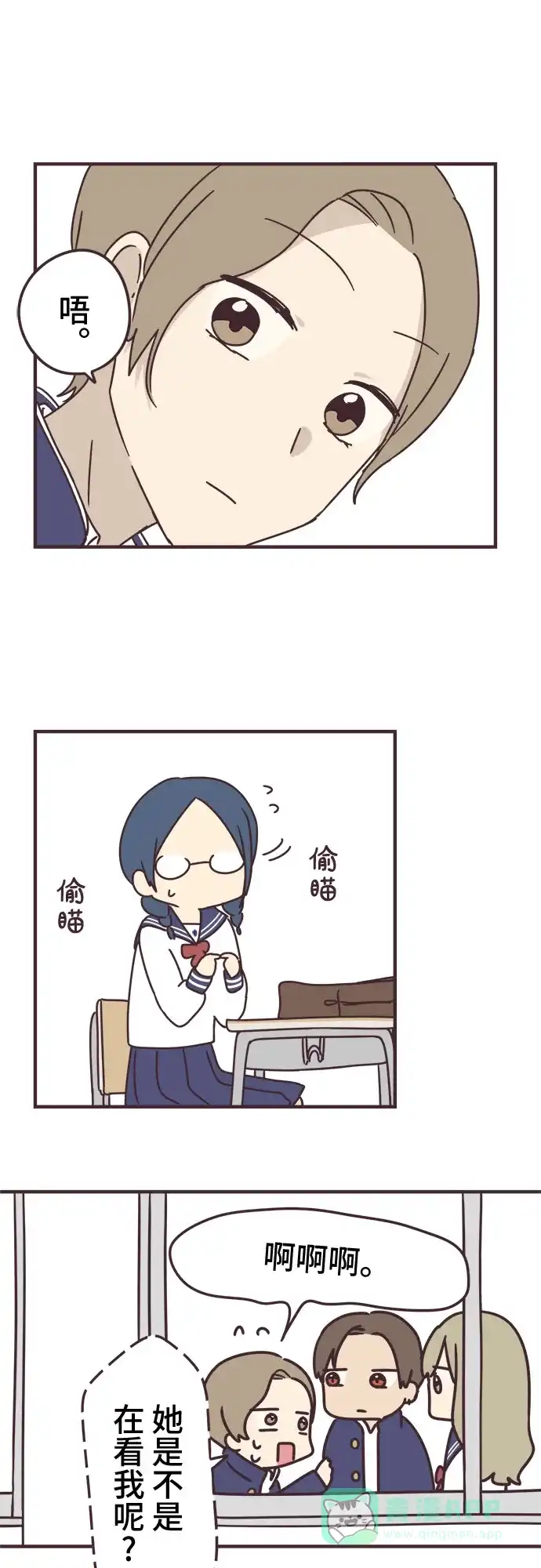 前辈是男孩子 第63话 第17页
