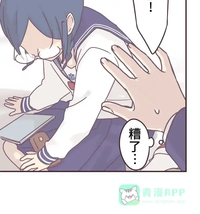 前辈是男孩子 第63话 第6页