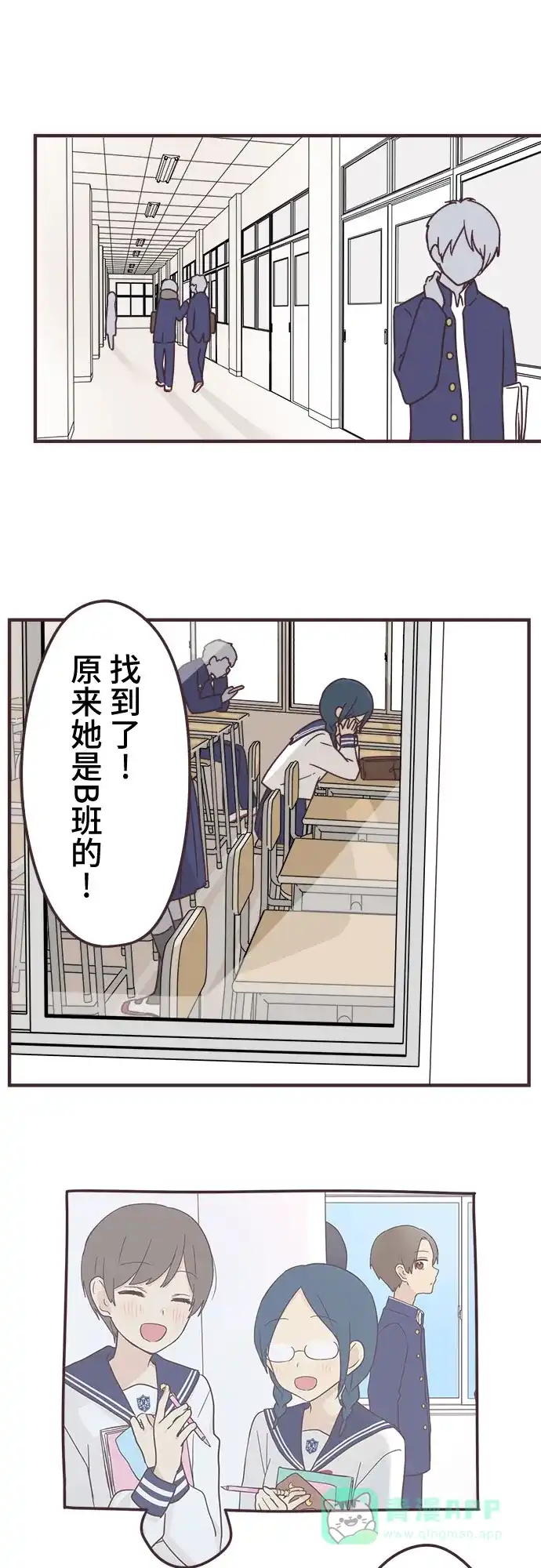 前辈是男孩子 第63话 第11页