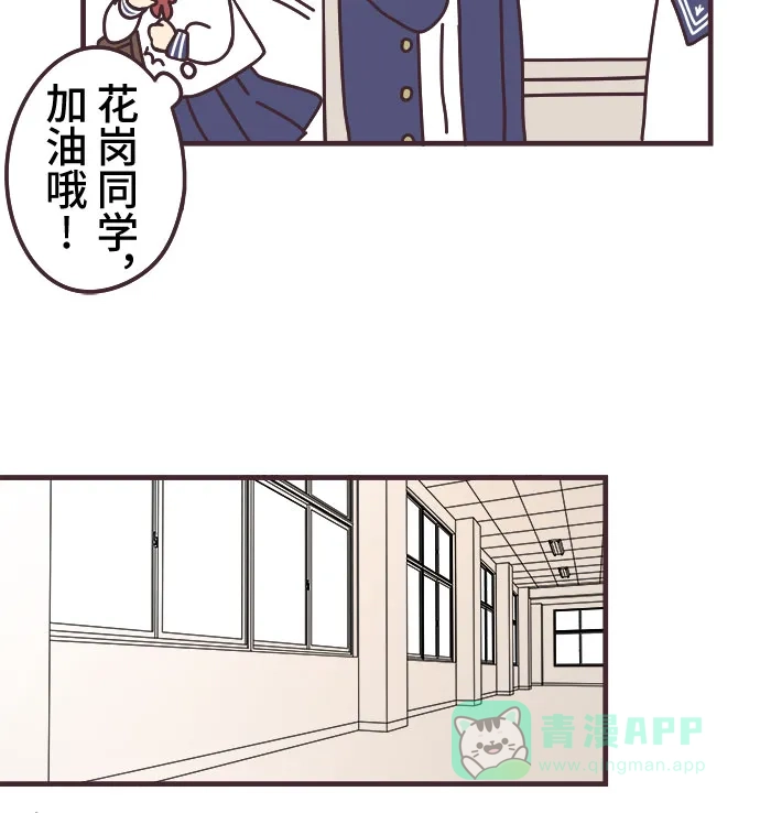前辈是男孩子 第64话 第30页