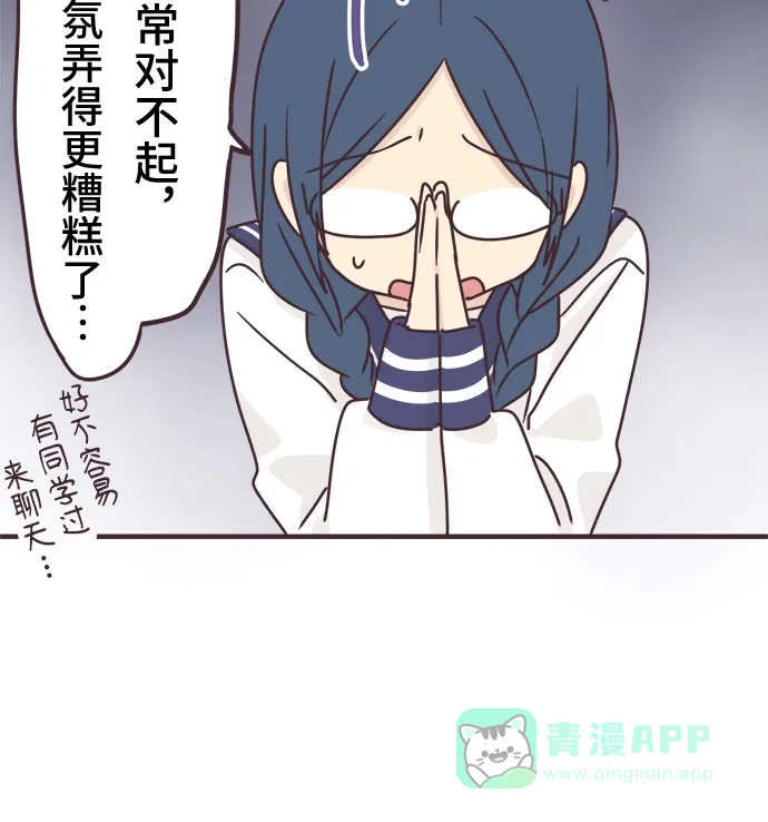 前辈是男孩子 第64话 第18页