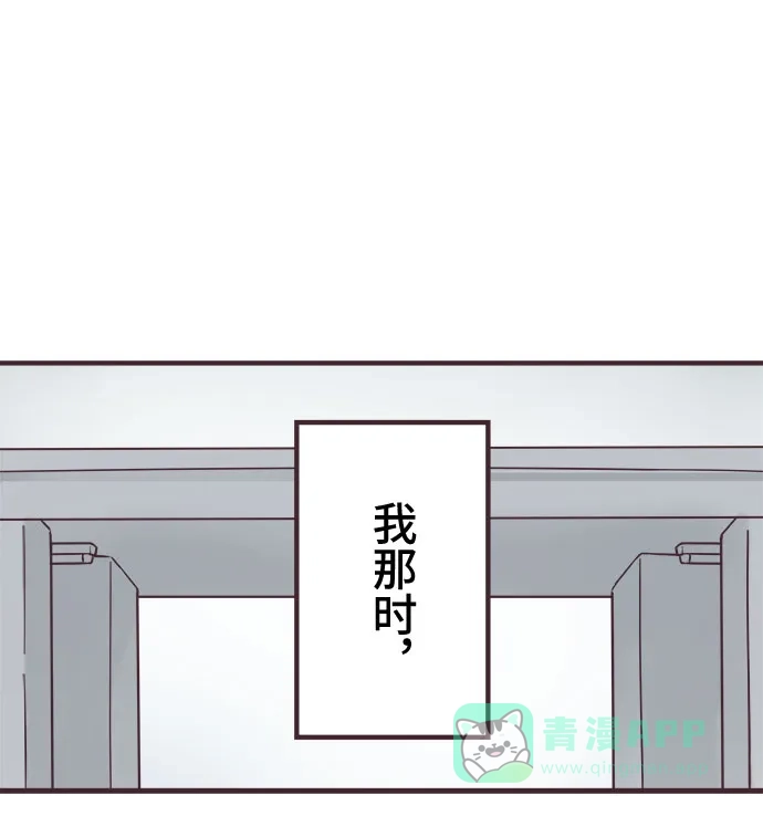 前辈是男孩子 第64话 第44页