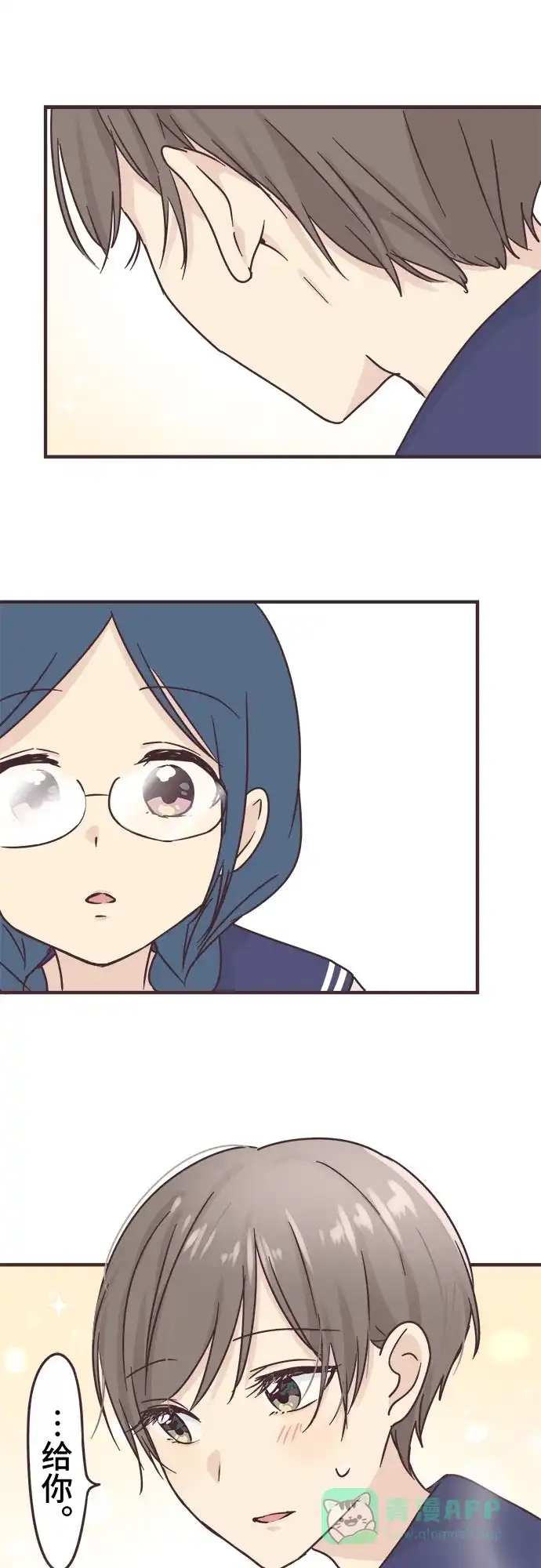 前辈是男孩子 第64话 第7页